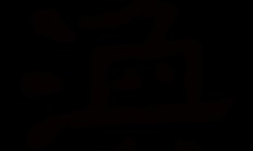 珩字起名字适合男孩吗_(珩字用来取名字好么凶)