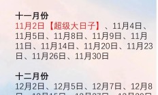 2024年婚嫁吉日_(2024年婚嫁吉日有哪些)