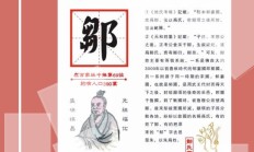 女孩子起名邹字好不好寓意_(女孩子姓邹取什么名字)
