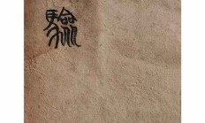 八字命理书籍哪个版本最好用(八字命理的书籍)