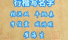 给男宝宝起名字张洪什么好(爸爸姓洪妈妈姓张 男孩名字)