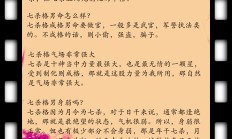 八字四虎是什么命格(八字四虎是什么命格的人)