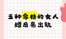 什么是旺丁命格女人_(旺丁不旺财是真的吗?)