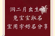明年兔宝宝起名带什么好(明年宝宝取什么名字好)