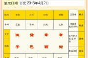 好的八字命盘_(八字命盘准不准)