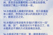怎么销售水瓶座男生朋友(怎样给水瓶男带来新鲜感)