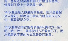 怎么销售水瓶座男生朋友(怎样给水瓶男带来新鲜感)