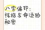 偏印在男命代表什么_(偏印男命代表什么意思)