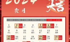 2024年的房屋买卖吉日_(2024年房屋买卖吉日查询)