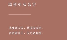 荆字起名有什么寓意吗女_(姓荆的女孩名字大全一个字)