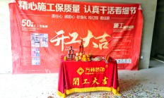 动工不是吉日怎么办_(房子动工日子没选好能补救吗)