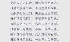 怎么通过日柱看什么命(如何看日柱)