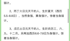 什么命格看八字的命运_(什么命是看八字中的哪一个)