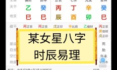 八字偏吉什么意思女命_(女性八字中偏官代表什么)