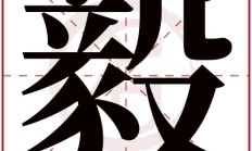 男孩取名张亦什么好听_(男孩取名张亦什么好听点)