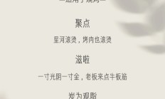 烧烤连锁起名字怎么起好_(烧烤连锁店铺)