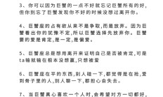 巨蟹座失恋后会哭吗女生_(巨蟹座从失恋中走出来需要多久)