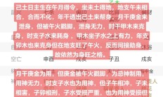 乙亥戊寅己未甲子是什么命(乙亥戊寅甲戌)
