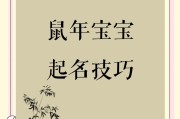 鼠年的宝宝什么命最好的_(鼠年宝宝生在几月份命最好)