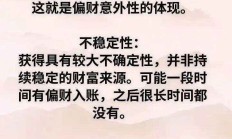 偏财为什么这么弱命_(为什么说偏财要赶紧花了)
