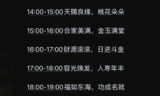 春节期间最佳理发吉日_(春节期间最佳理发吉日是几号)