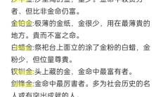 命里早已注定的是什么(命中注定的人会有什么征兆)