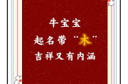 起名五行属木有哪些字好_(起名五行属木的字 哪个好)
