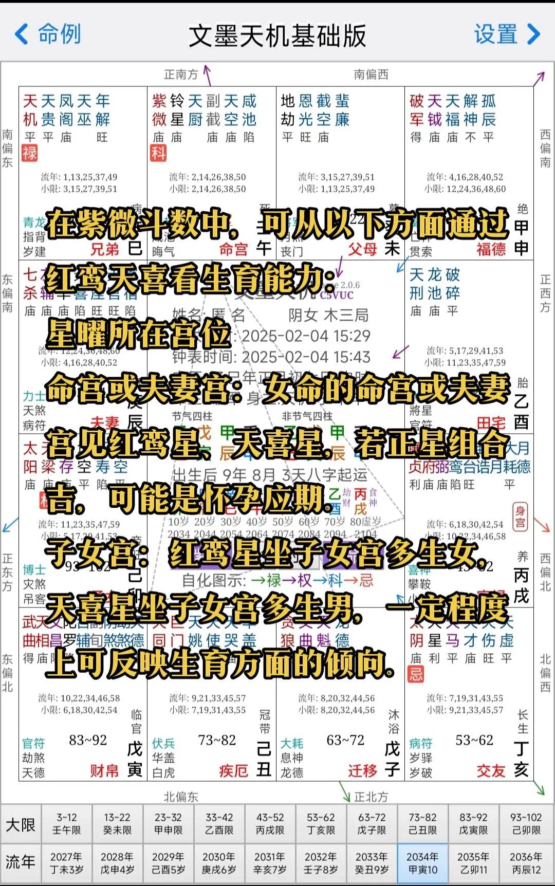 命理正宗看八字准吗女性(八字命理测算准吗)
