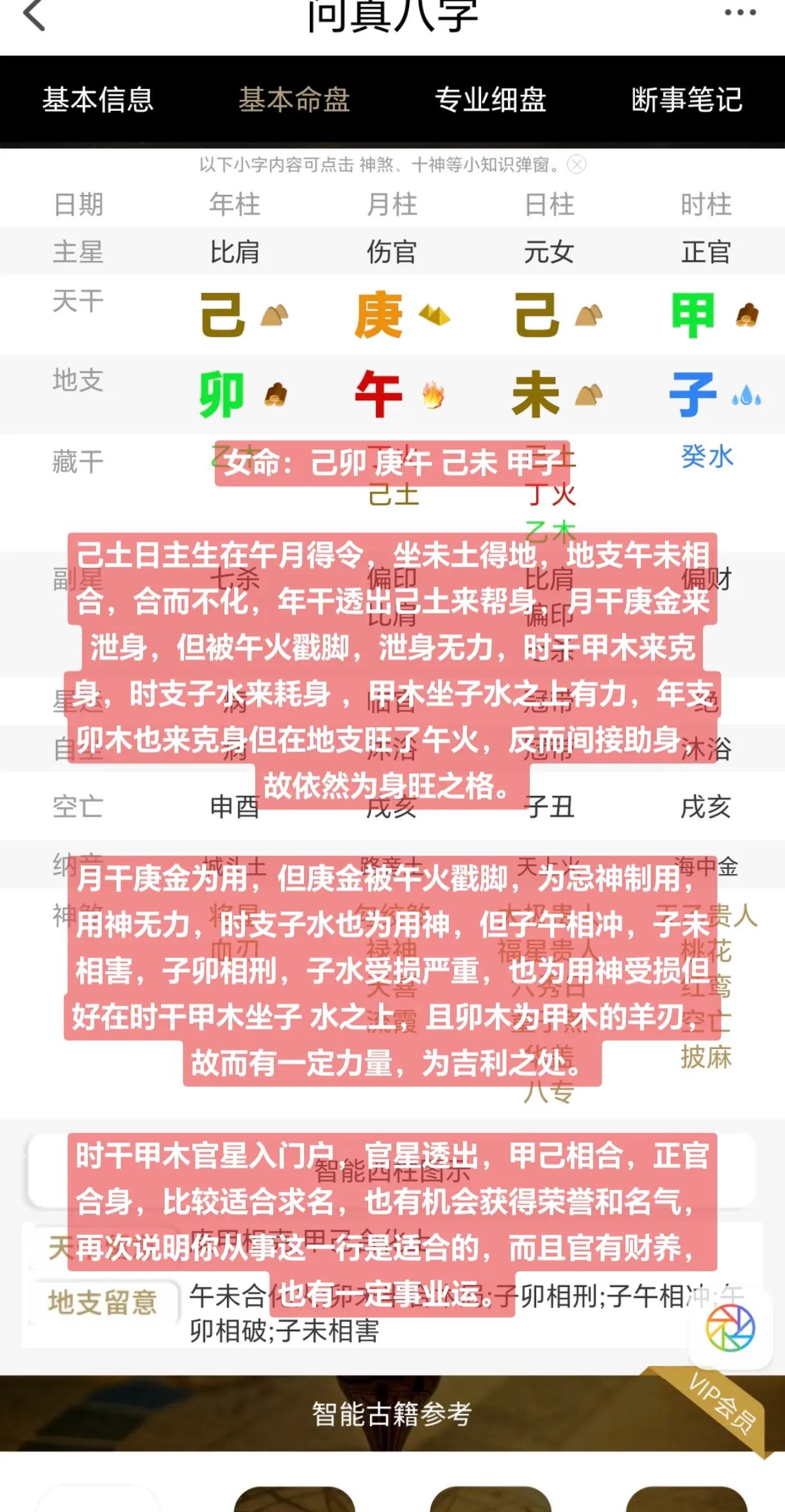 乙亥戊寅己未甲子是什么命(乙亥戊寅甲戌)