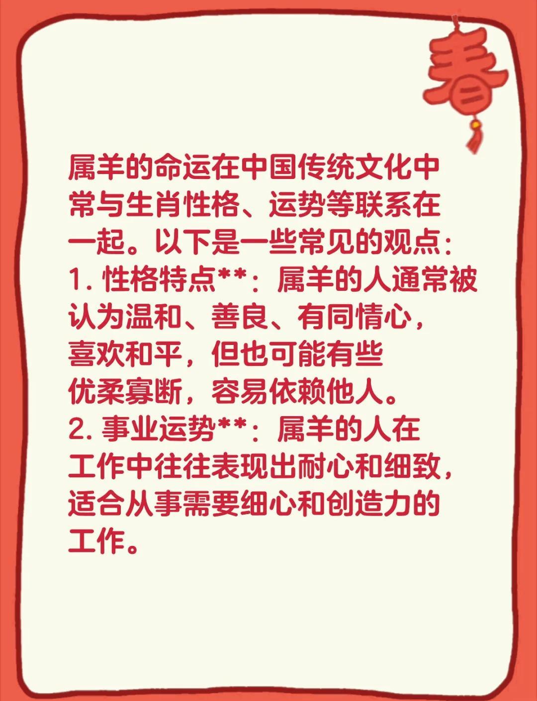 79年属羊男的起名什么好(79年属羊男名字宜用什么字)