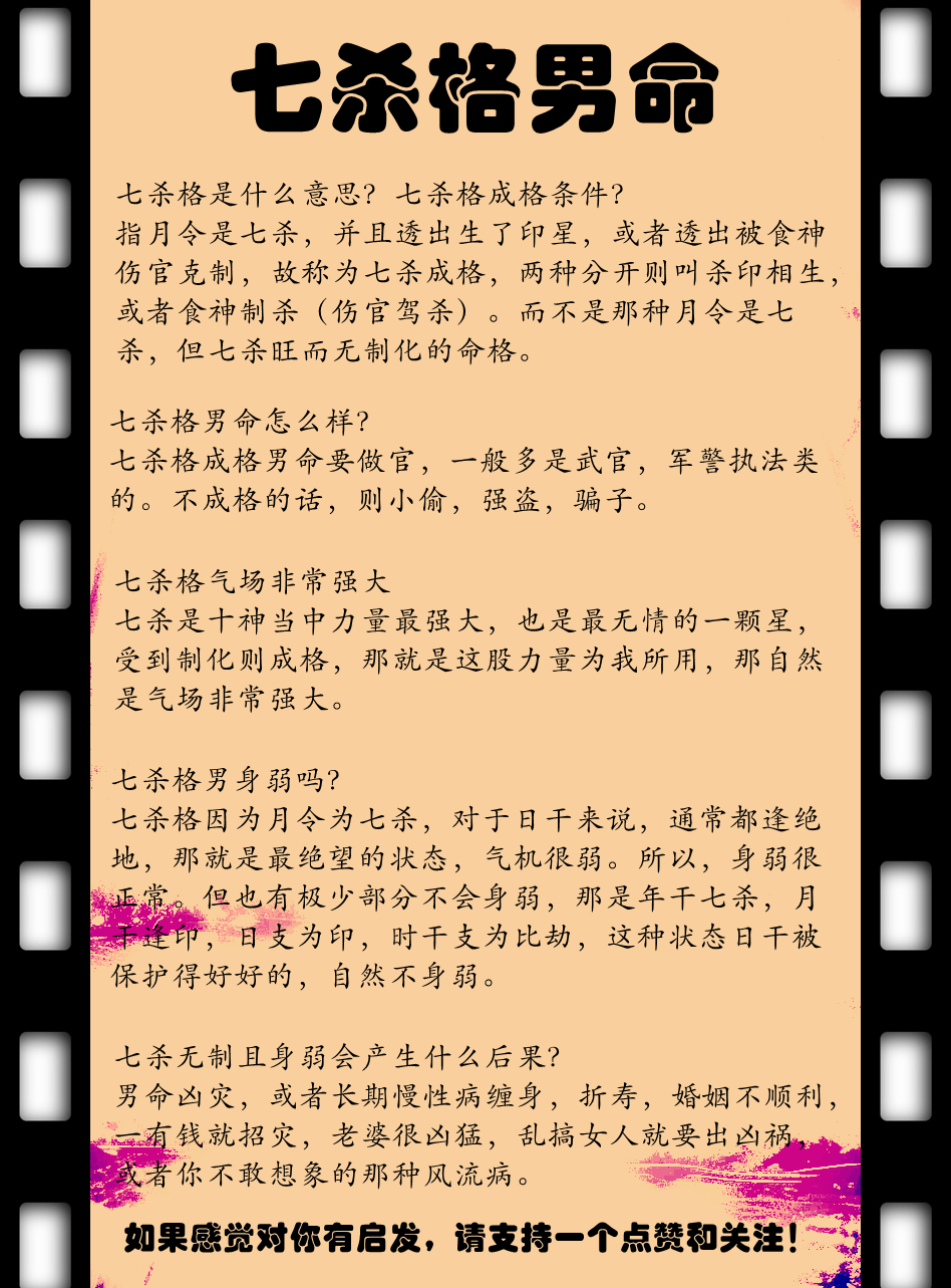 八字四虎是什么命格(八字四虎是什么命格的人)