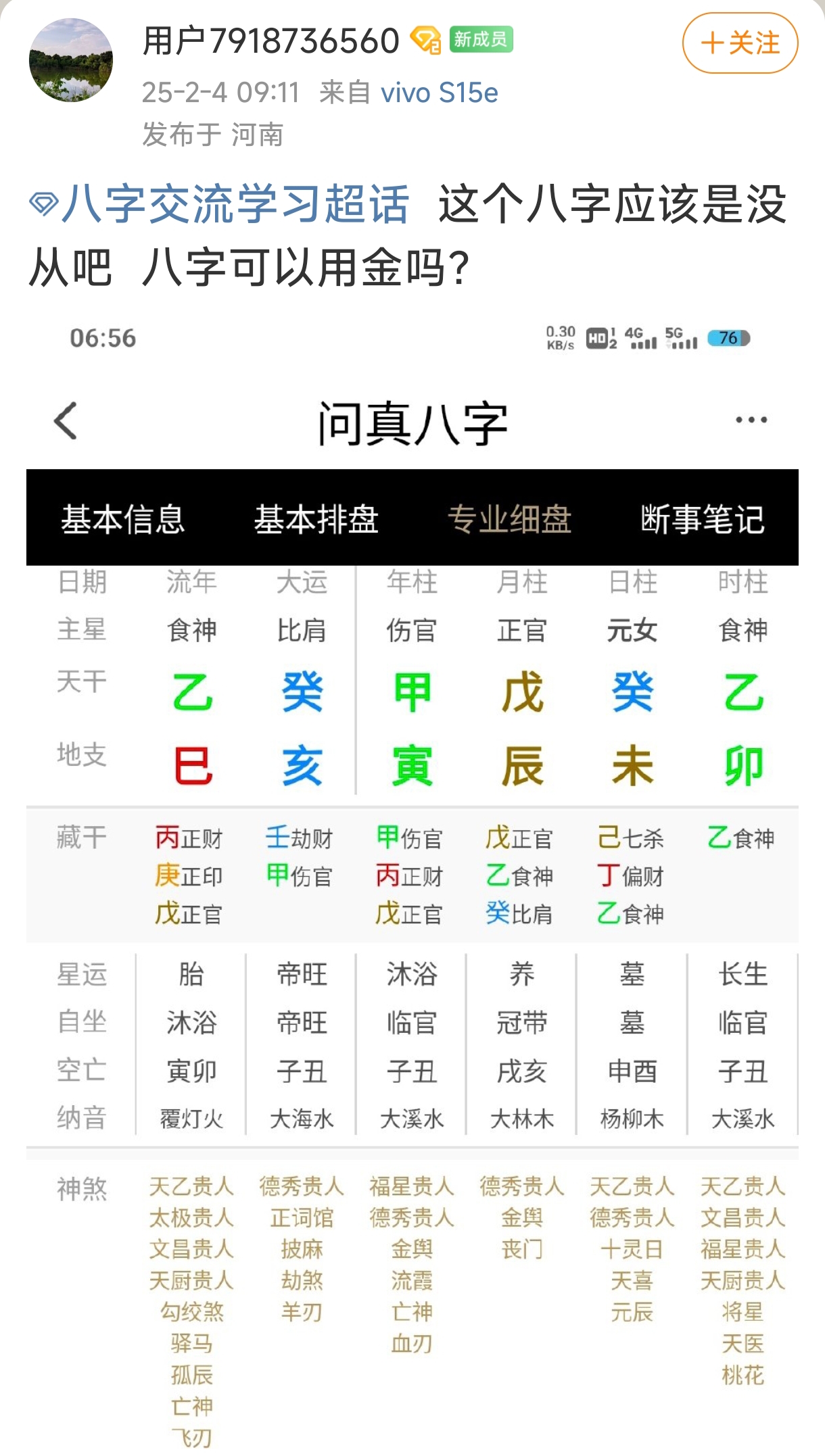 公元343年是什么命格(公元334年是中国的什么时代)