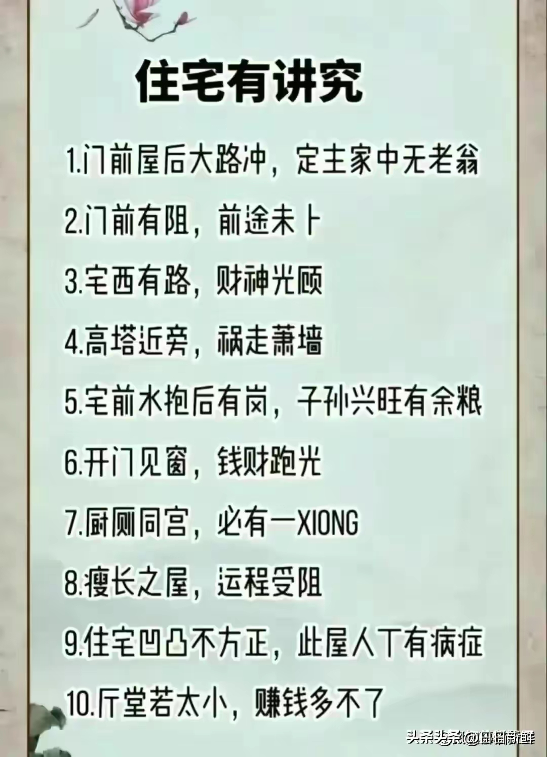 男命八字无财什么为妻(男的八字无财星如何确定妻子)