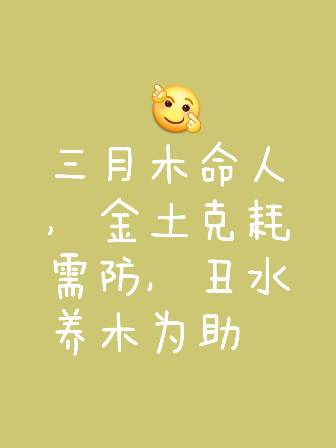 木命的带什么增加财运(木命佩戴什么饰品旺财)