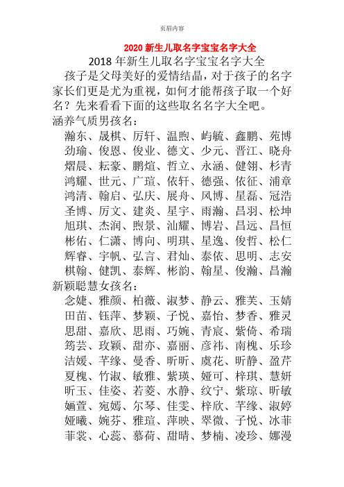 镁起名字寓意好吗女孩小名(镁取名字)