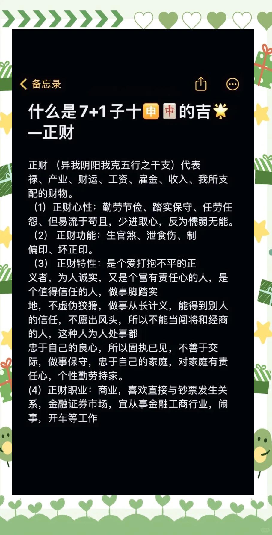 偏财为什么这么弱命(偏财不好怎么办简单方法)