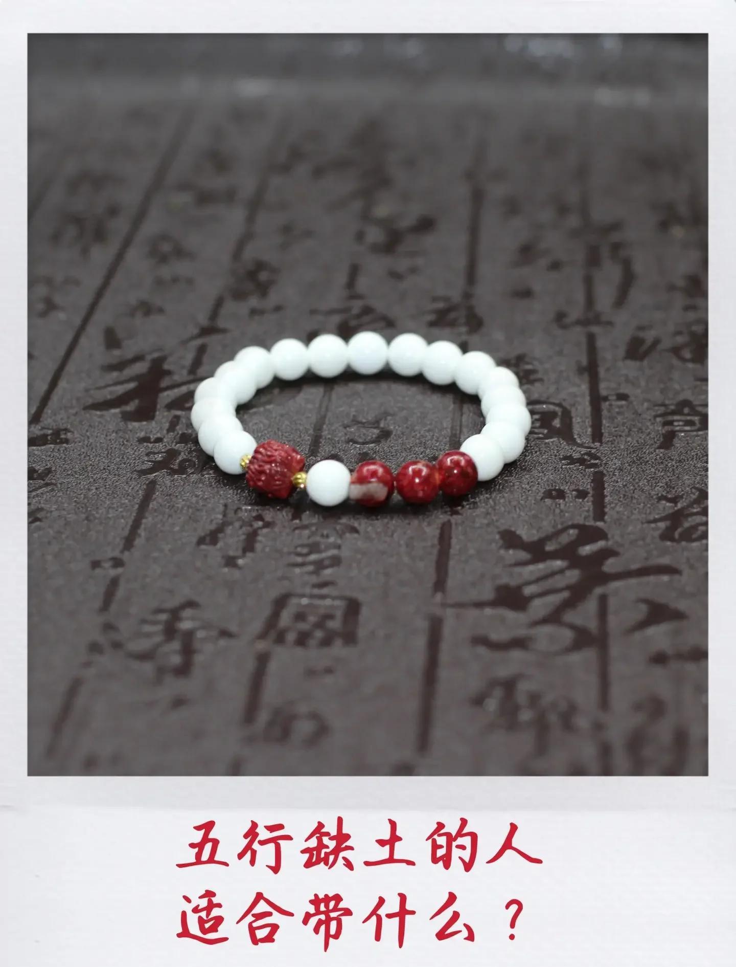 土命忌带什么首饰好(土命的人适合带什么东西)