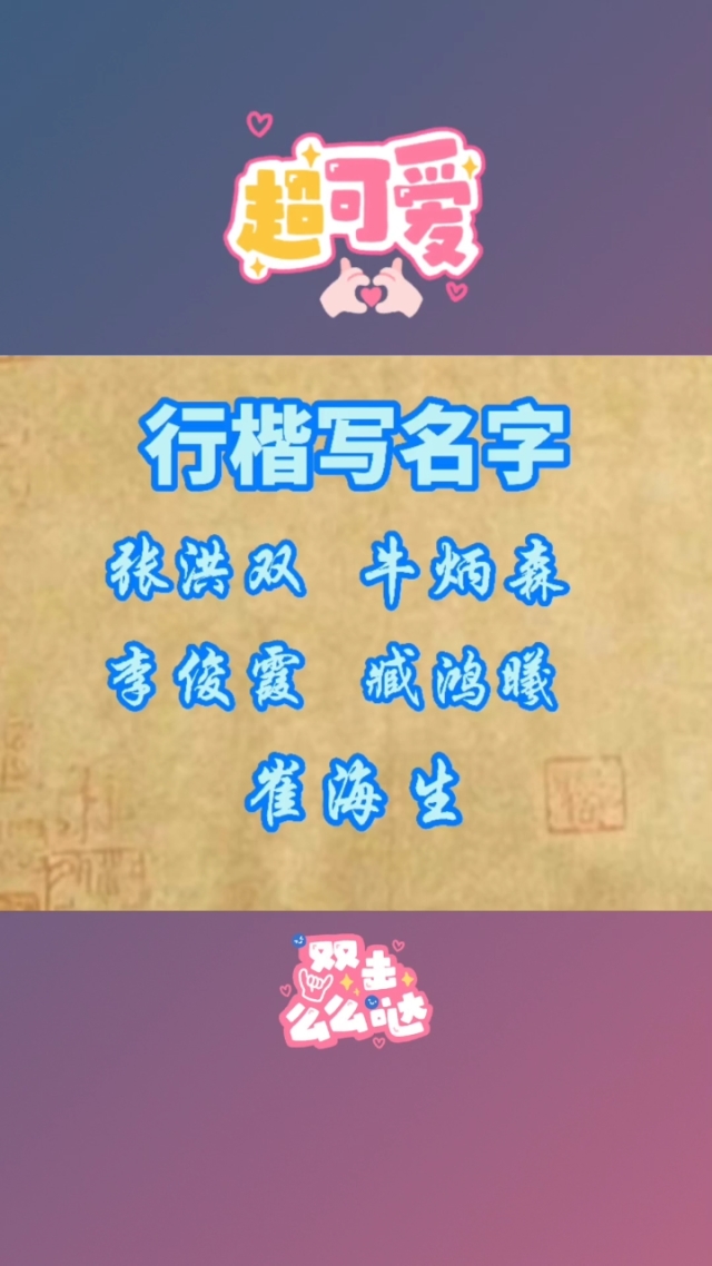 给男宝宝起名字张洪什么好(爸爸姓洪妈妈姓张 男孩名字)