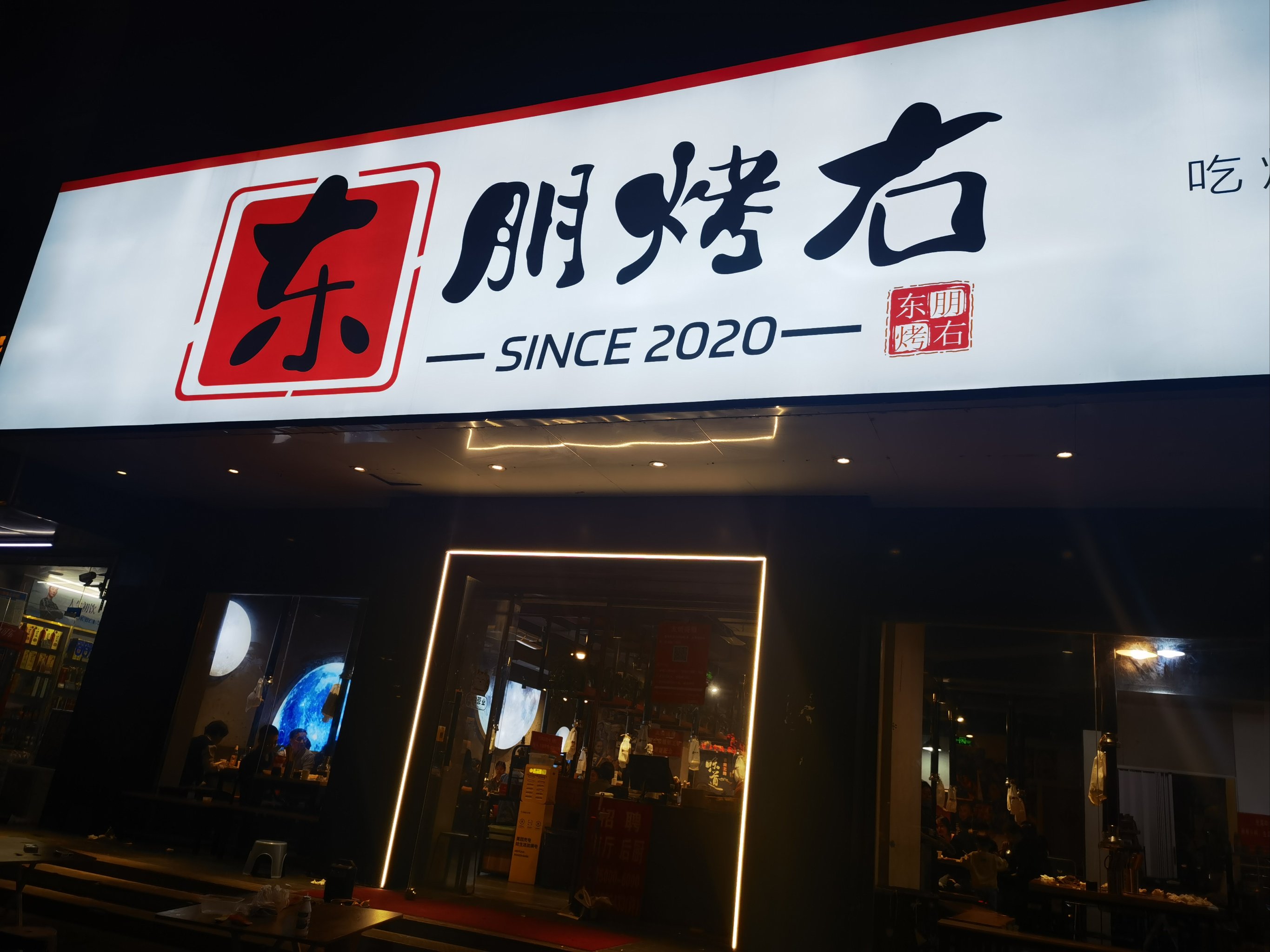 烧烤连锁起名字怎么起好(烧烤连锁起名字怎么起好听)