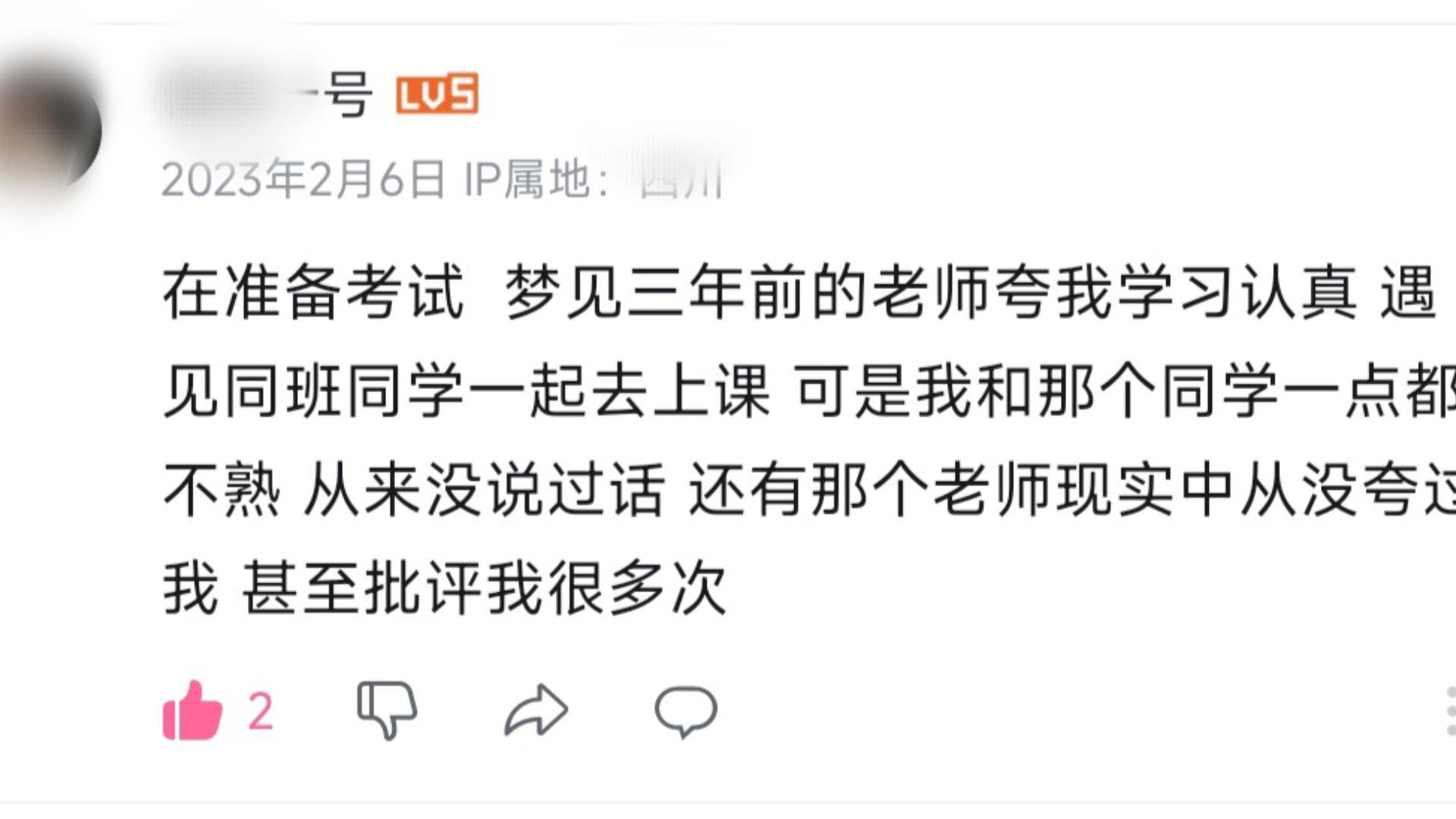 梦见去上教室上课(梦见去教室上课没有我的课桌椅)