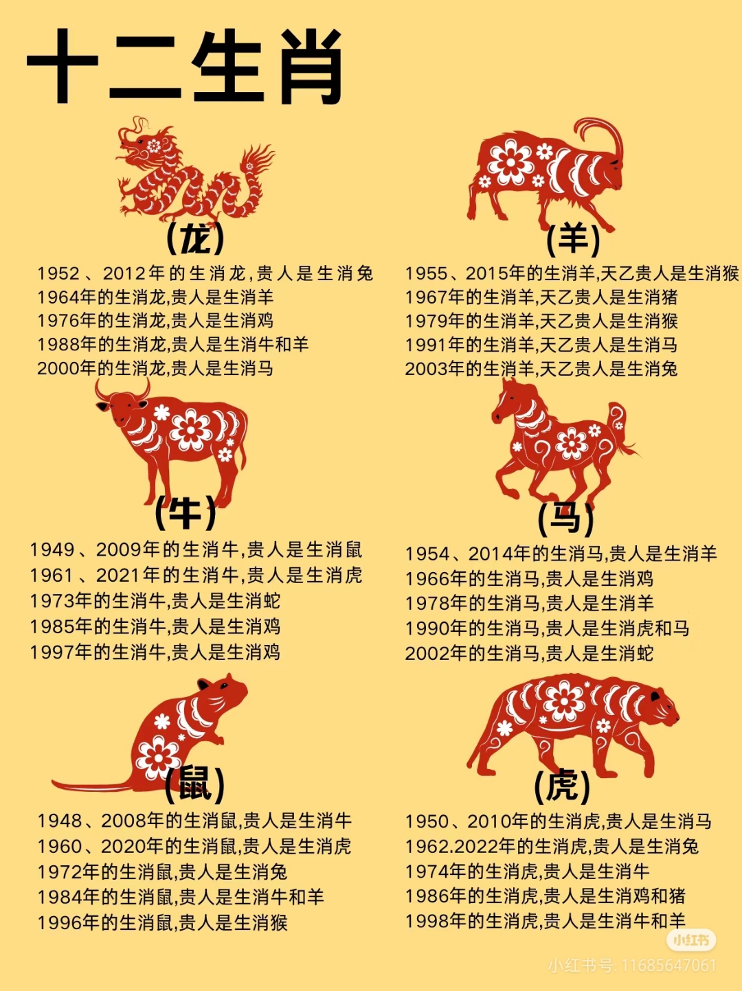 公元343年是什么命格(1344年是什么年)