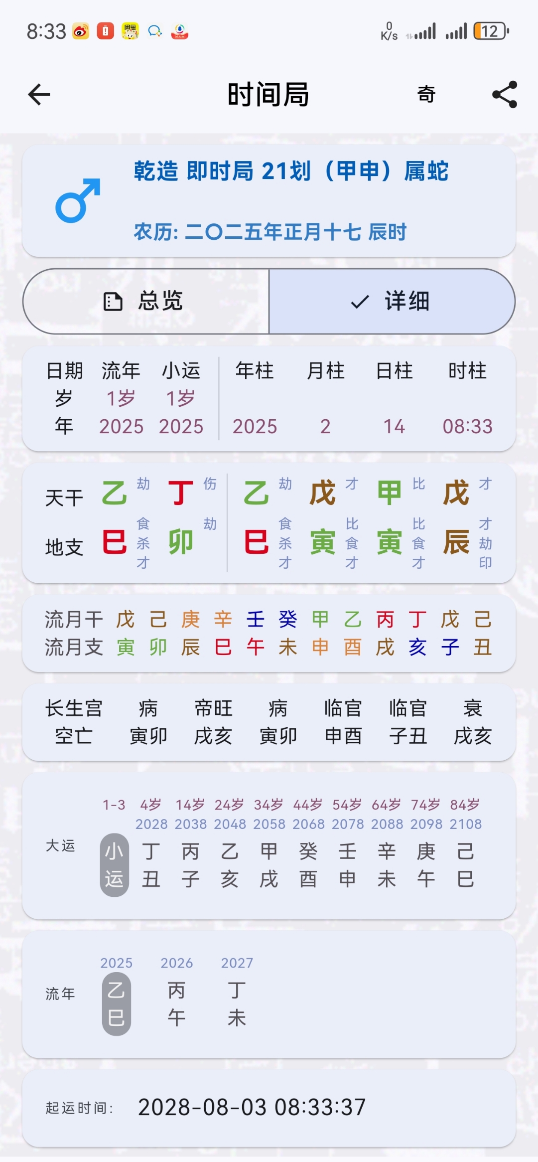 公元343年是什么命格(1344年是什么年)