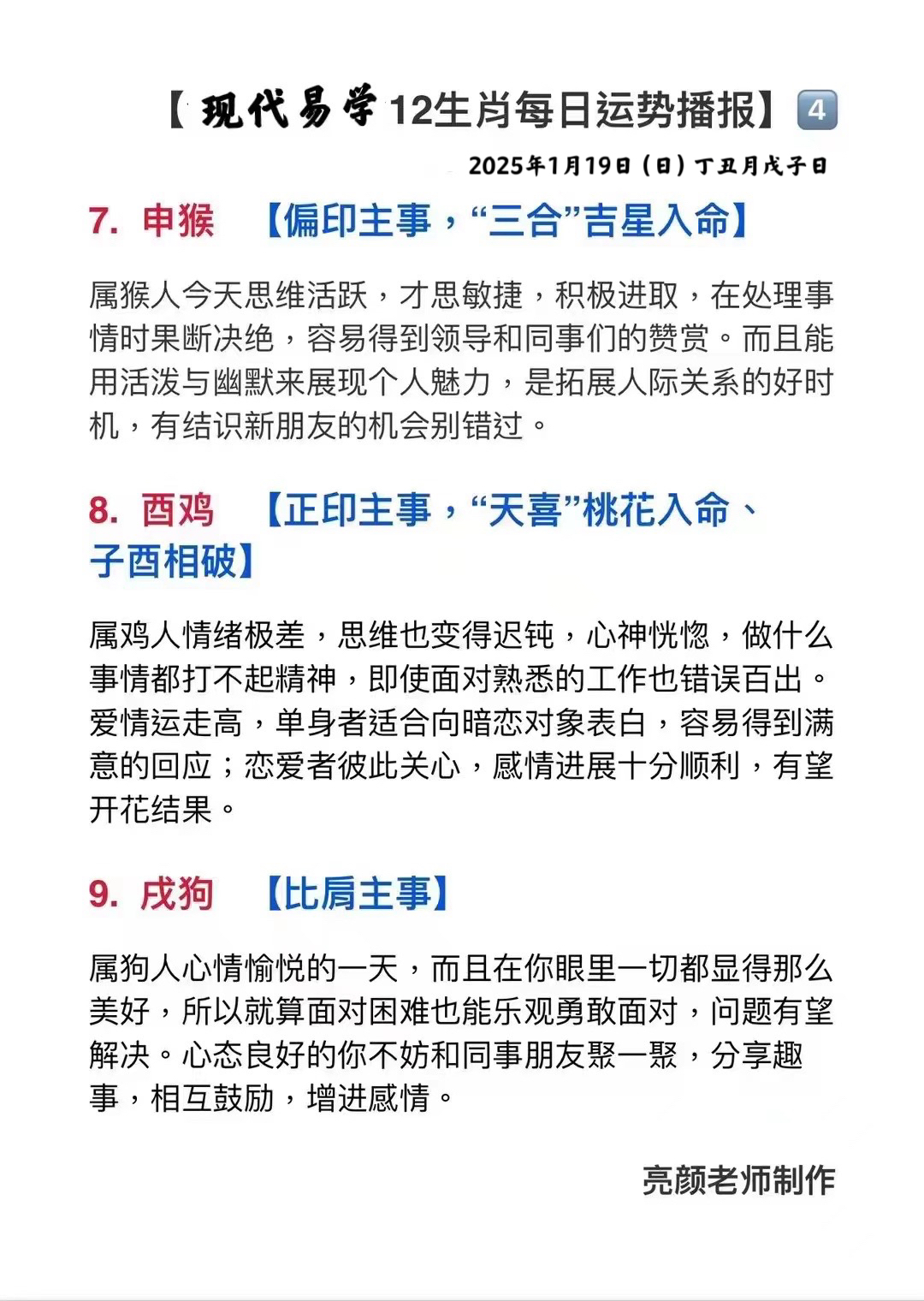 命格属于什么生肖呢男人(命格属于什么生肖呢男人怎么样)