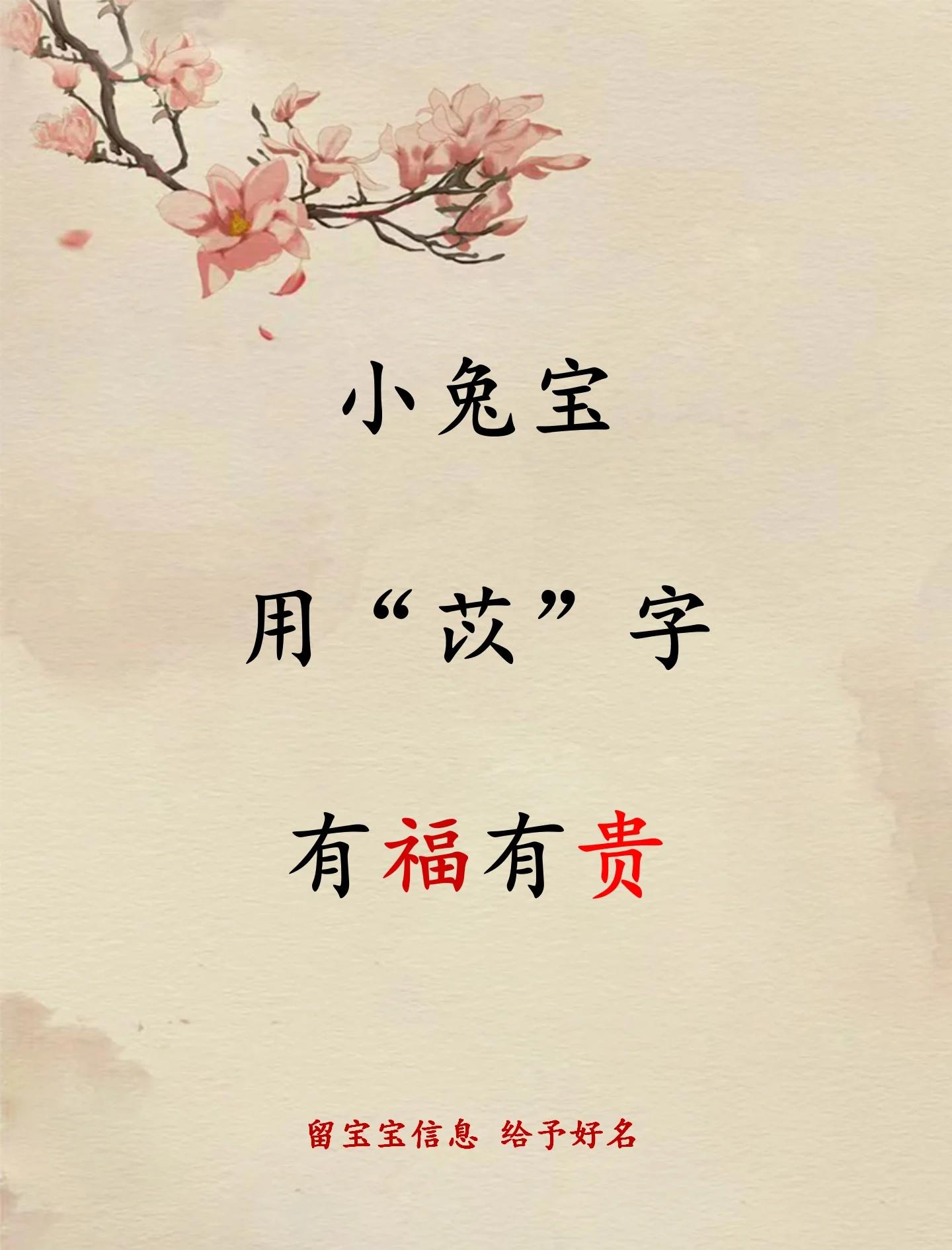 芸字与苡字起名哪个好(芸字与苡字起名哪个好一点)