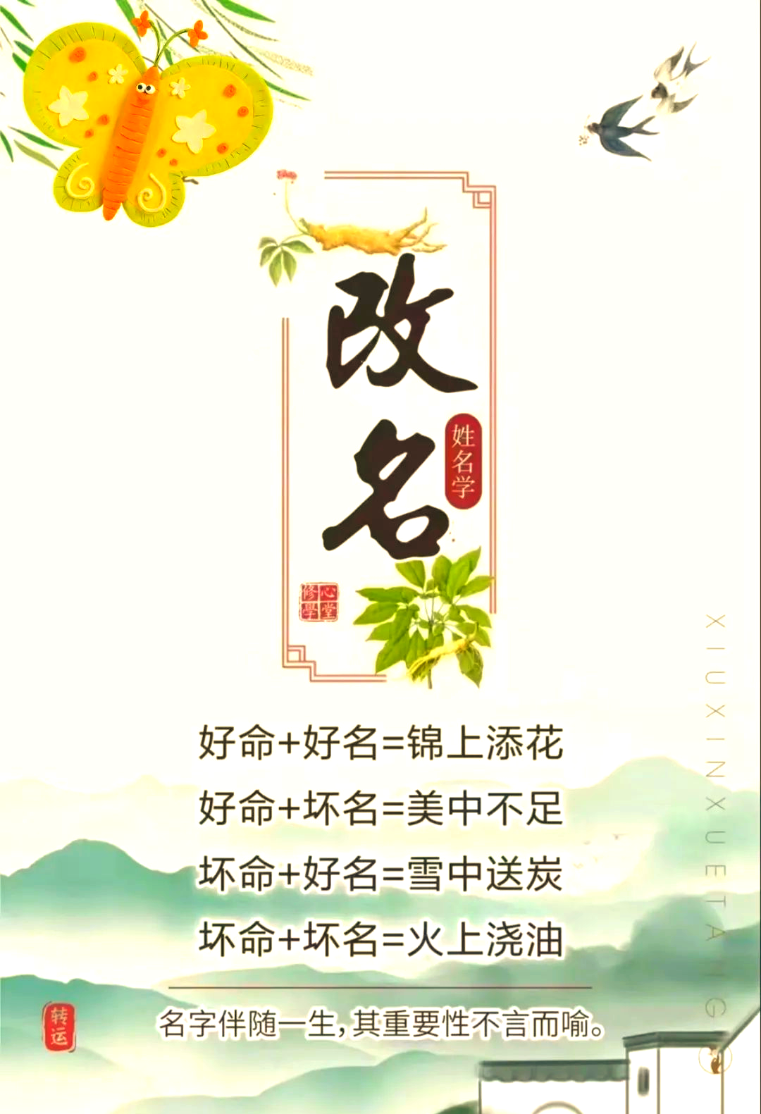 道教群起名字怎么起名好(道教微信群名)
