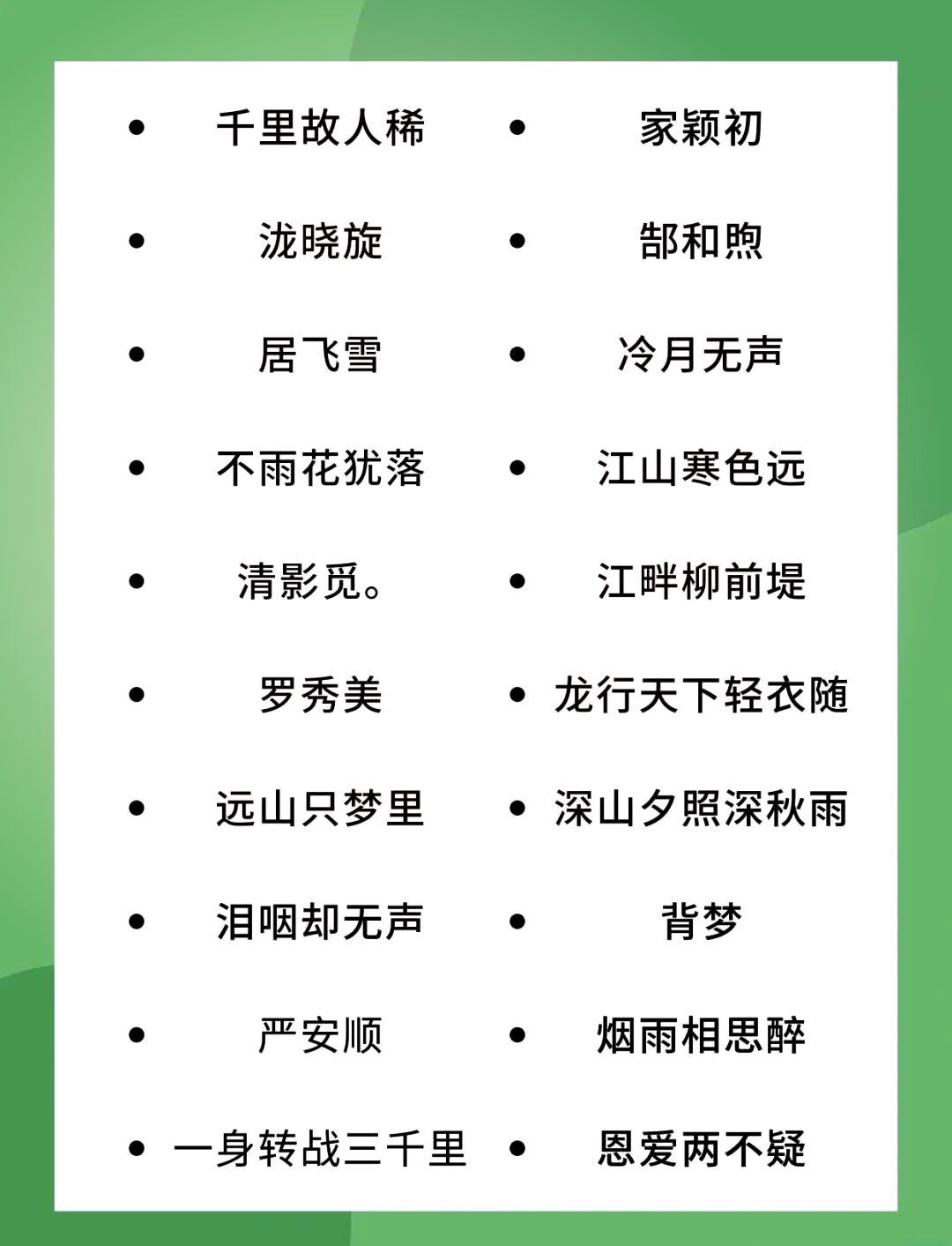 起名字十三笔怎么起的好(姓名笔画13笔的字有哪些)