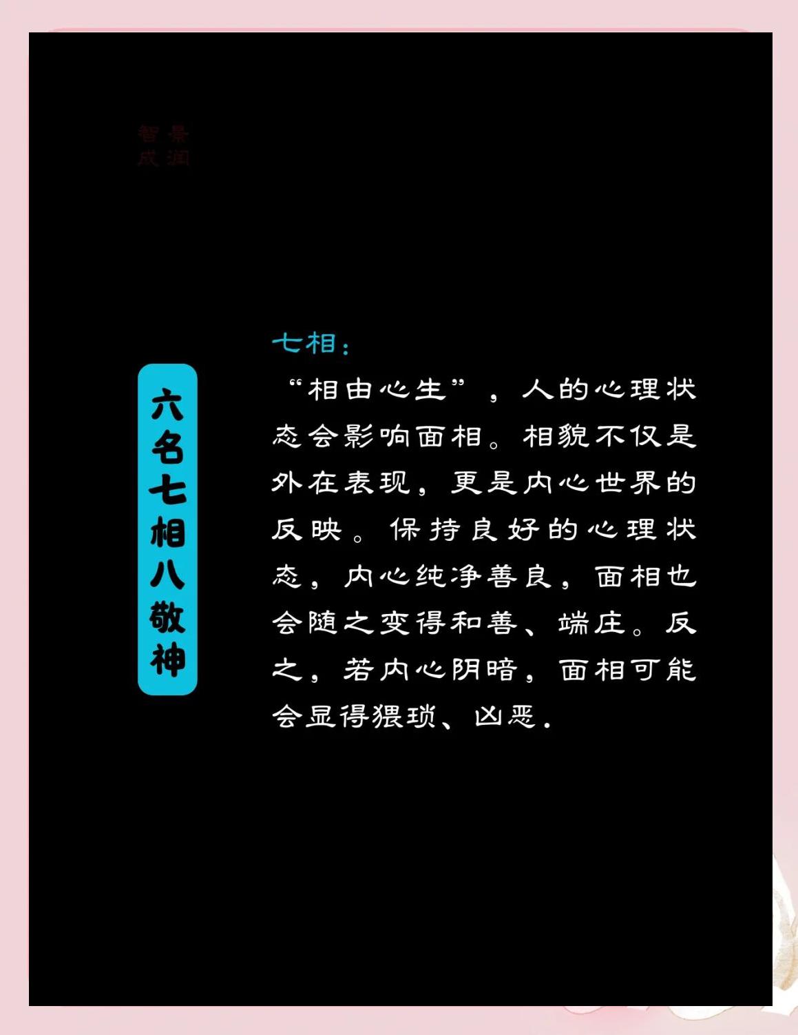 什么叫命前五神的人(命前五辰是什么)