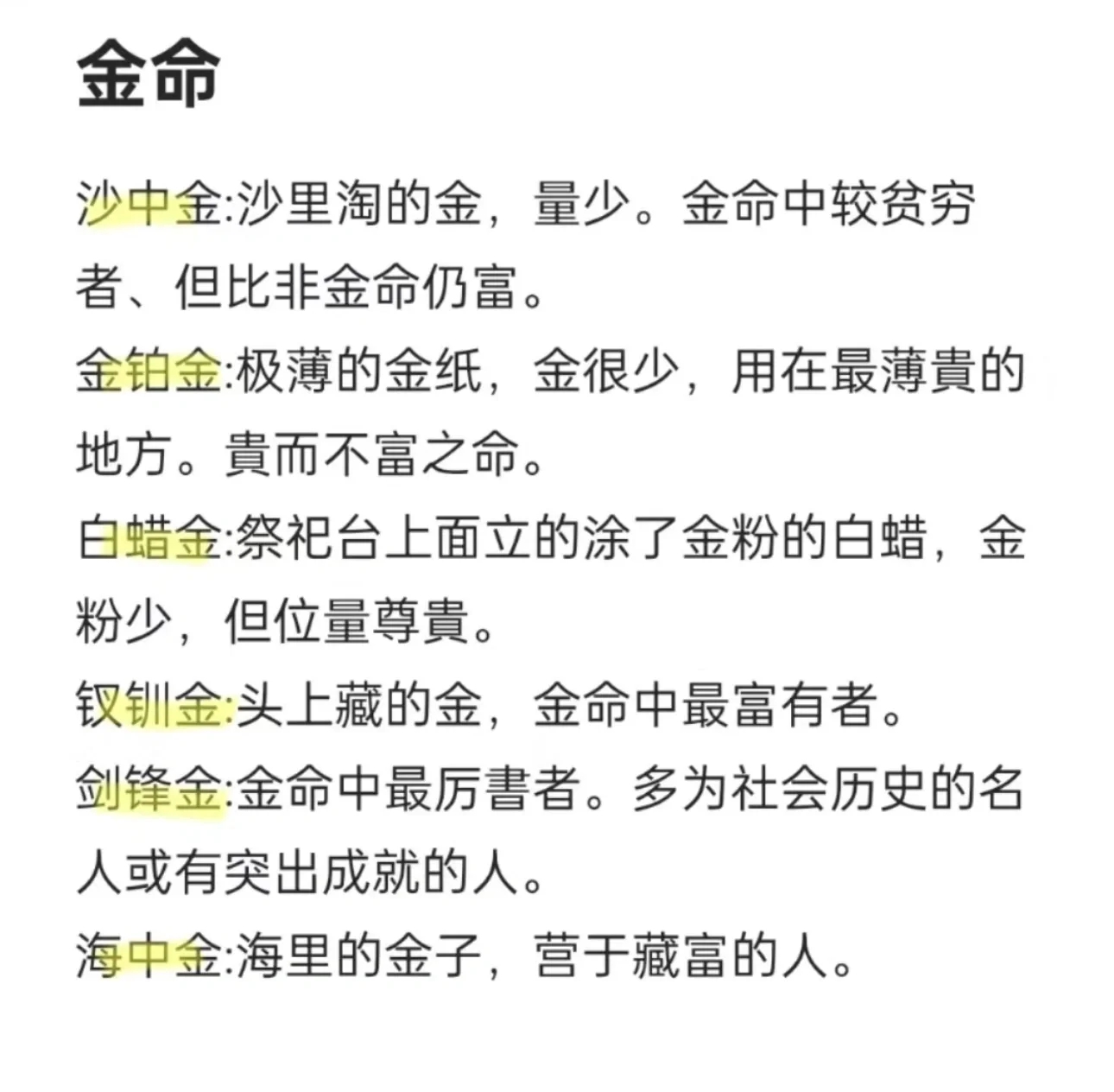 命里早已注定的是什么(命中注定的人会有什么征兆)