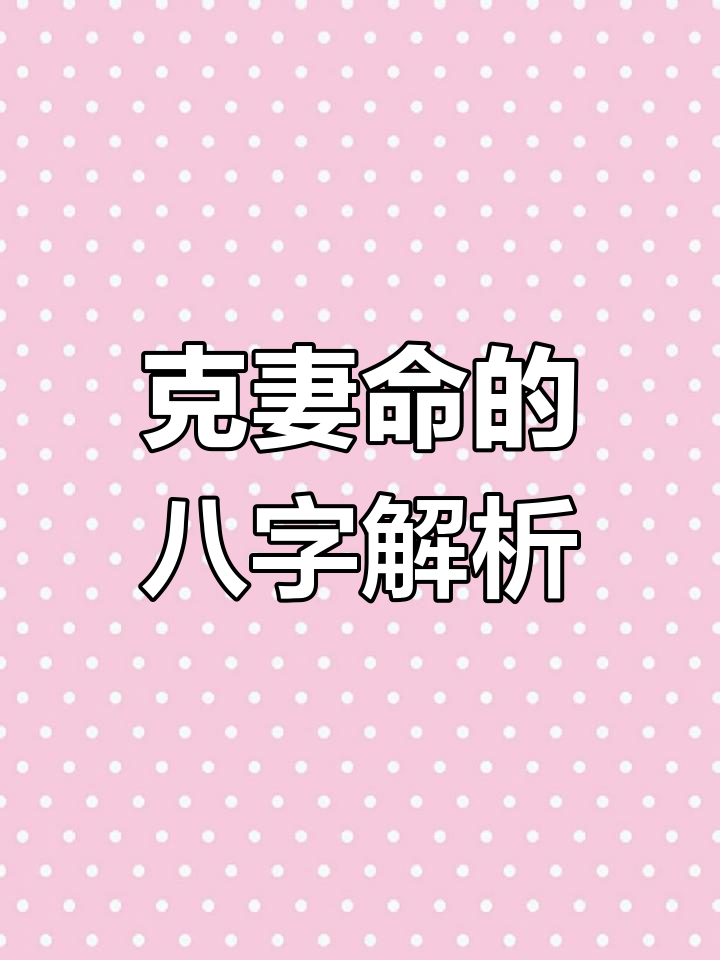 男命八字最旺的婚姻有哪些(男命最好的八字)