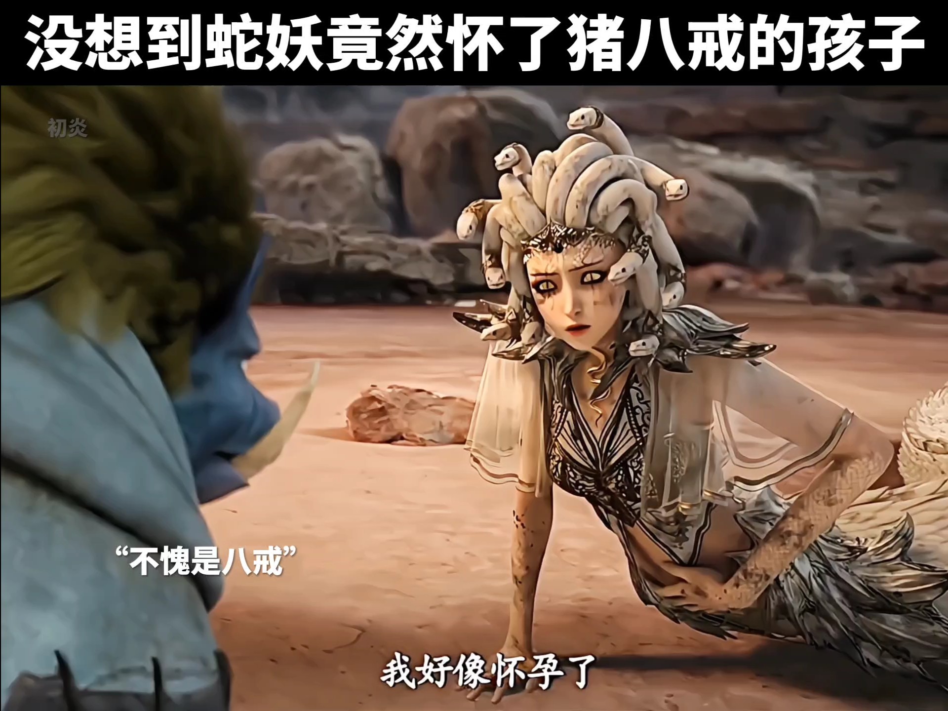 梦见跟蛇妖做那种事情(梦见和蛇妖相爱是什么意思)